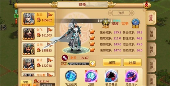 胡莱三国3快速升级攻略图片3