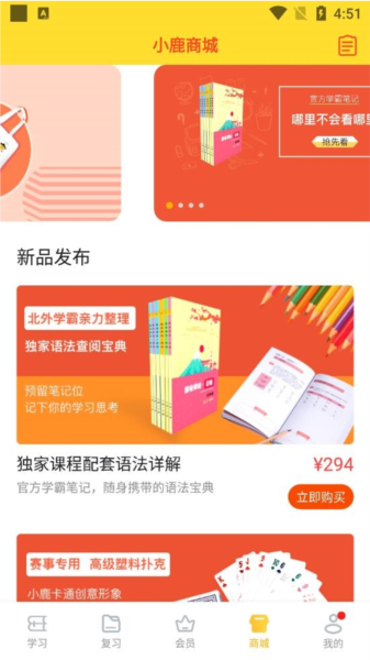 鹿老师说外语软件截图10