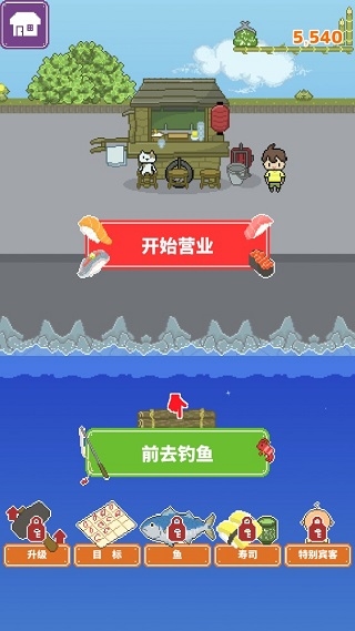 寿司小摊新手教程图片4