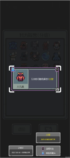 加速流派怪物介绍配图4