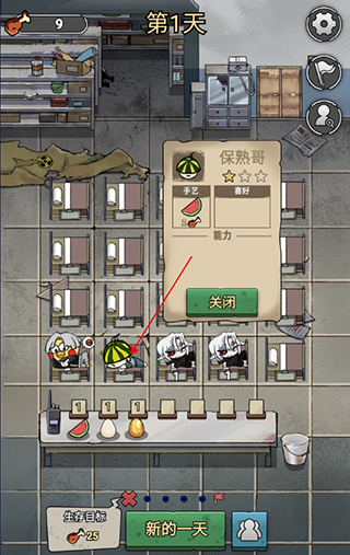 末日也躺平新手攻略图片5