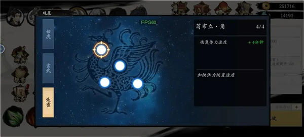 伏魔诀新手攻略截图2