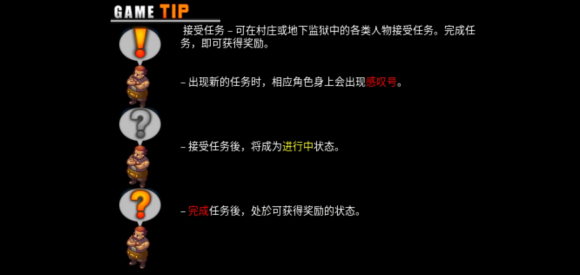 神秘守护者游戏攻略图片2