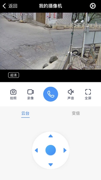 小眯眼监控摄像头软件截图1