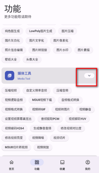 远航工具箱图片6