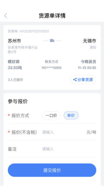 胖猫司机版软件截图1