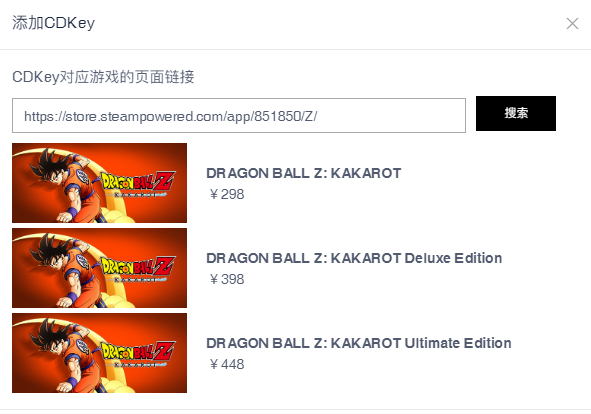 steampy怎么上架cdk图片3