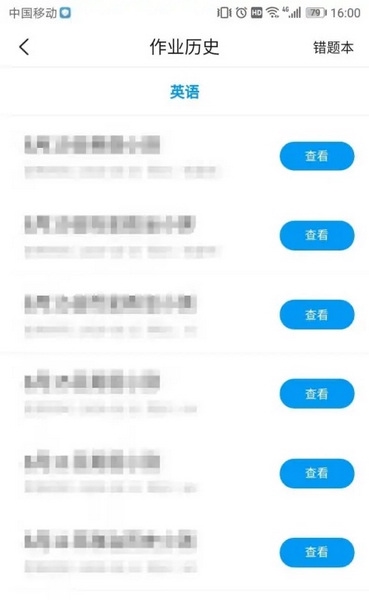 一起中学学生如何看成绩3