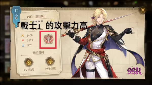 诺提里森于黎明之前游戏攻略截图9