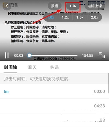加速播放方法介绍2