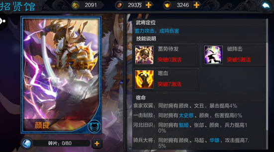 权倾三国ol九游版截图8