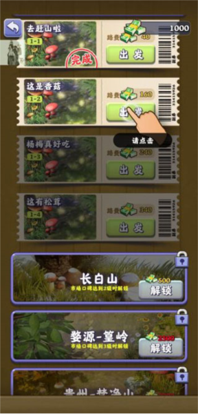 夺笋高手怎样在山里采山货图片3