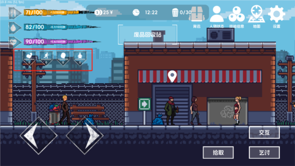 流浪者2新手攻略截图4