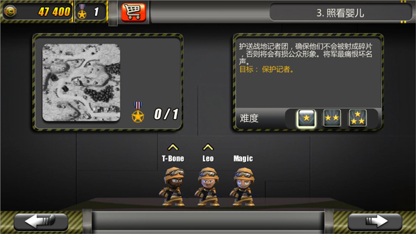 小小部队通关攻略图片5