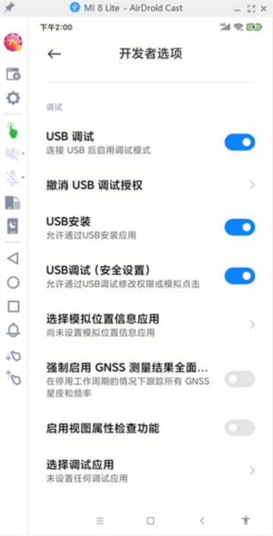 AirDroid Cast怎么使用usb连接
