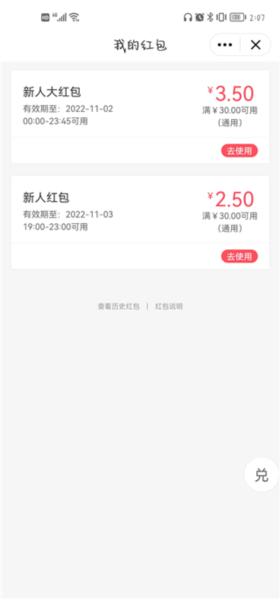 嘀达外卖使用教程图片7