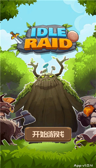 放置开荒团截图2