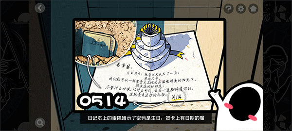 房间的秘密2起点第一章攻略截图6