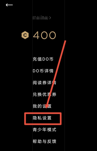 PODO漫画怎么注销2