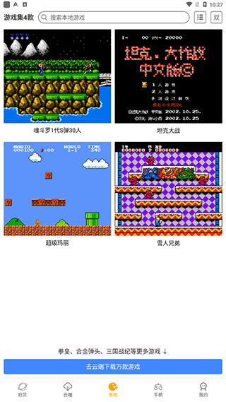 怀旧游戏馆使用方法图片2