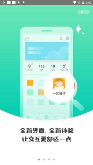 之江汇使用教程2