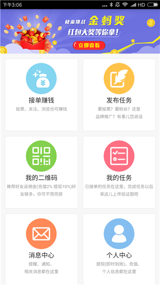 蚂蚁帮扶app怎么赚钱图片5
