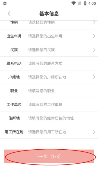 广西工会软件截图12