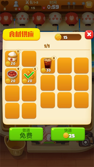 点心大厨新手教程图片5