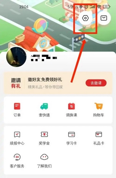 希望学怎么注销1