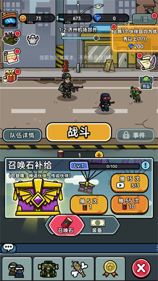 灾厄前线新手攻略2