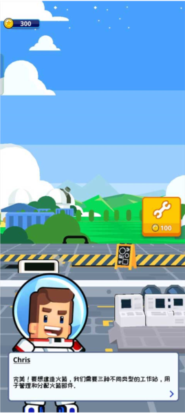 太空工厂大亨新手攻略图片2