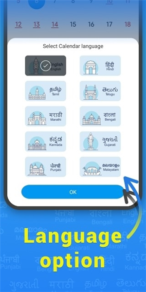 小米日历软件截图1