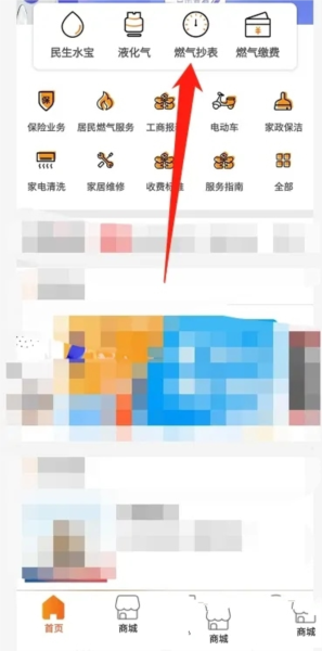 名生宝软件截图6