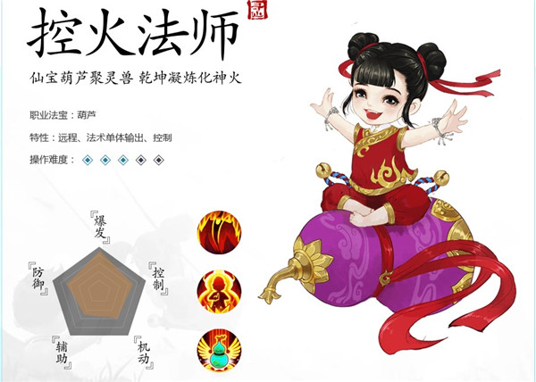 寻仙手游职业介绍截图3