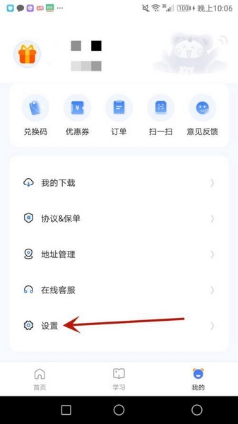 考呀呀app应用密码重置教程图片2