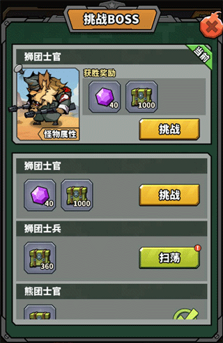 虫虫大作战2游戏玩法4