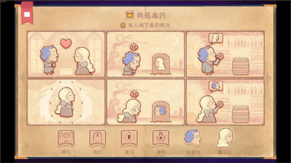 故事叙述者成就介绍图片2