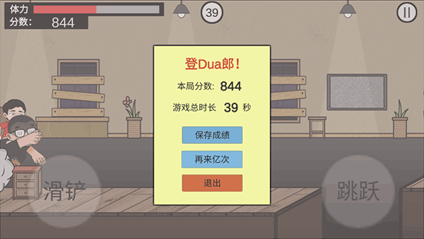 在杰难逃新手攻略图片5