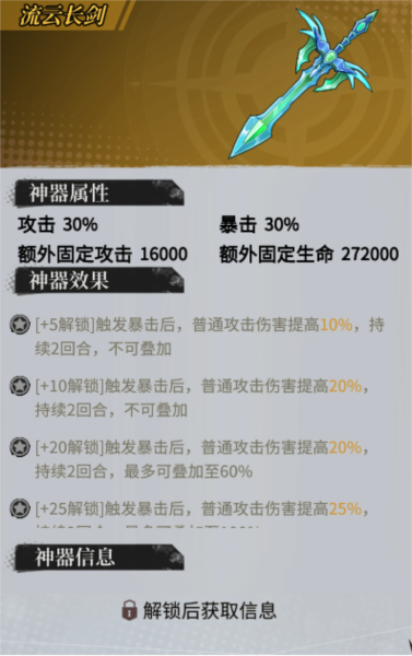 天珠变手游0.1折截图4