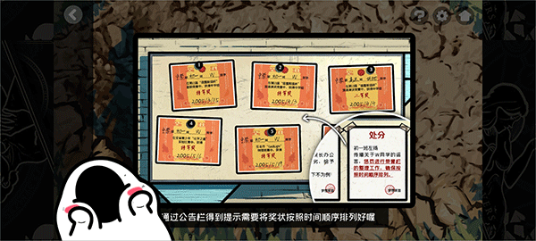 房间的秘密2起点第一章攻略截图4