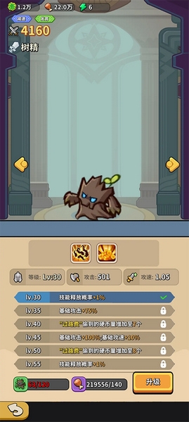 开心宝贝塔防阵容攻略图片3