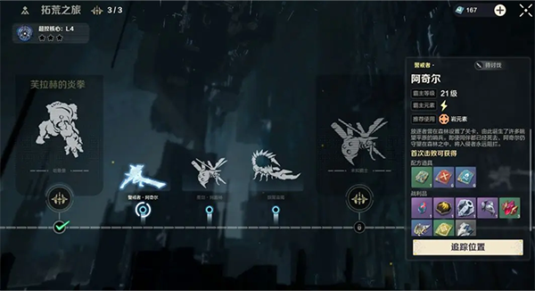 荒野起源图片33