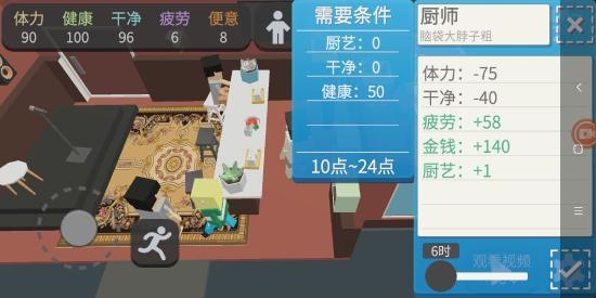 方块人的简单生活新手教程图片5