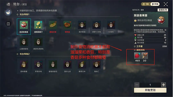 荒野起源图片16