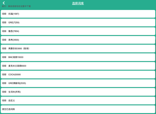 词根词缀字典10