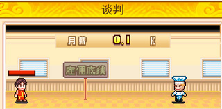 舌尖上的美食梦员工与转职详解图片1