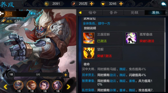 权倾三国ol九游版截图5