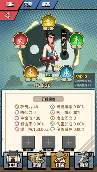 踢飞江湖游戏攻略图片5