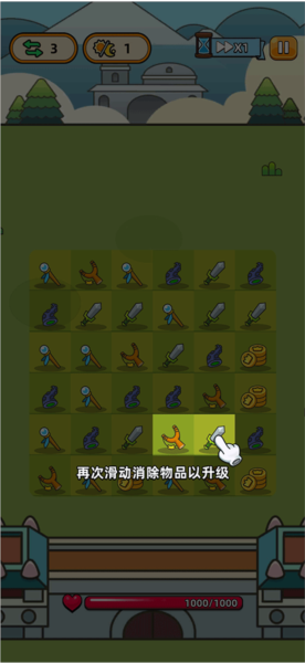 勇闯要塞新手攻略图片1