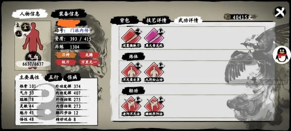 高品功法获得攻略1